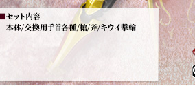 仮面ライダー龍玄・黄泉 ヨモツヘグリアームズ