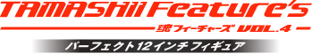 TAMASHII Feature's ― 魂フィーチャーズ VOL.4 ―
