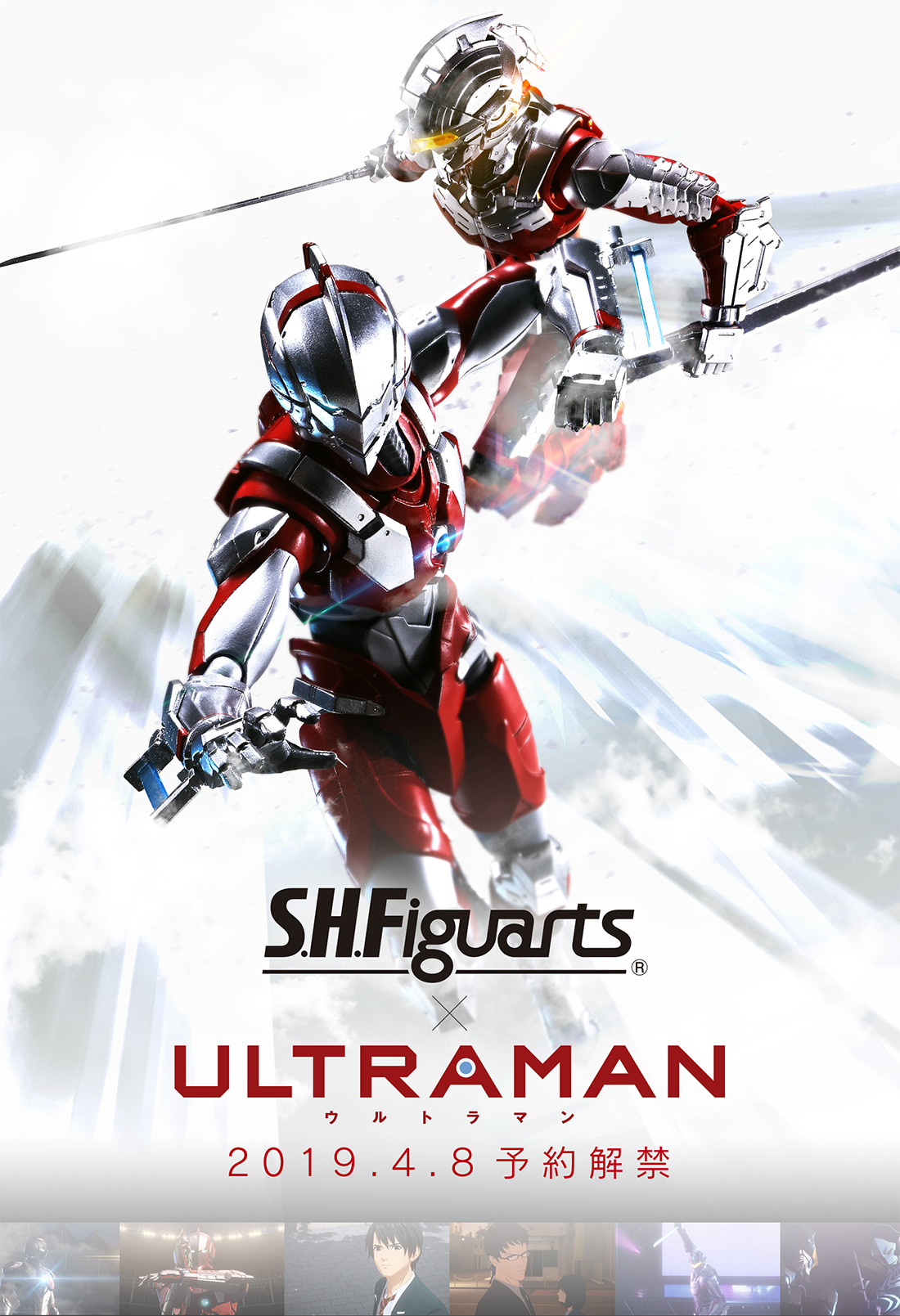 S.H.Figuarts ULTRAMAN 2019年4月8日予約解禁！