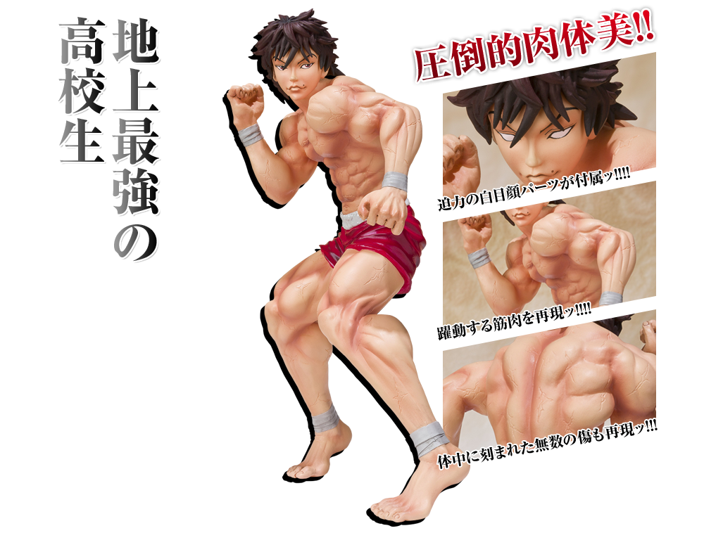 地上最強の高校生