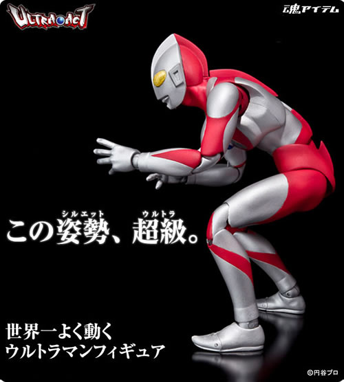 ULTRA-ACT ウルトラマン