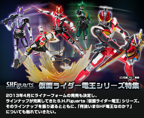 仮面ライダー電王シリーズ特集