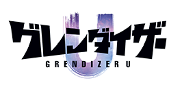 グレンダイザーU
