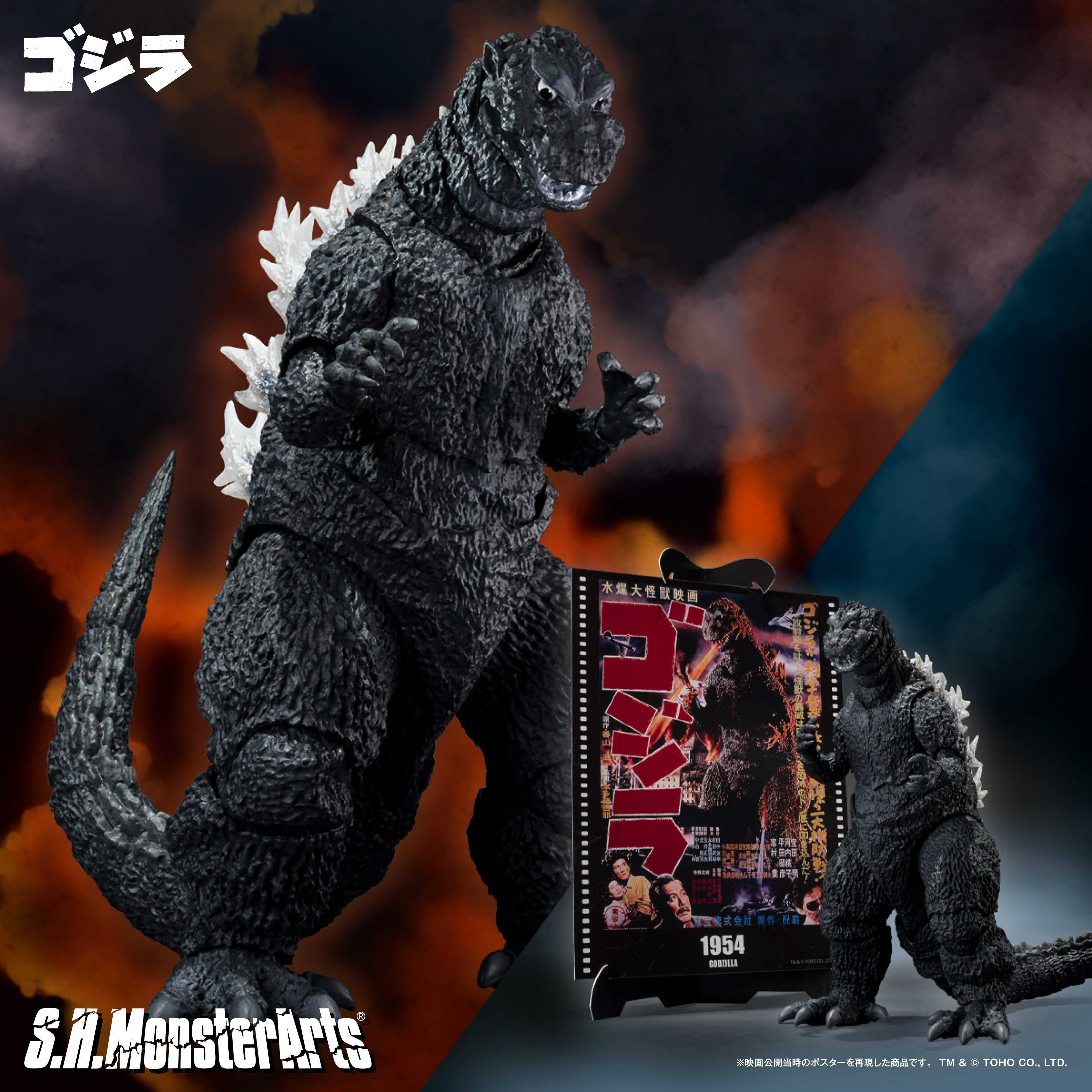 【ゴジラ】ポスターアートとセットになった-Movie Graphic Plus-シリーズとなって「ゴジラ」が再び登場!