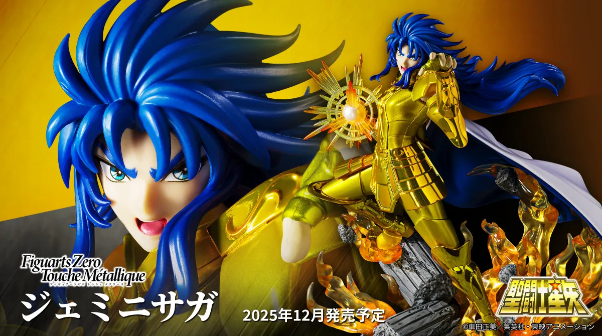 Figuarts Zero Touche Métallique ジェミニサガ